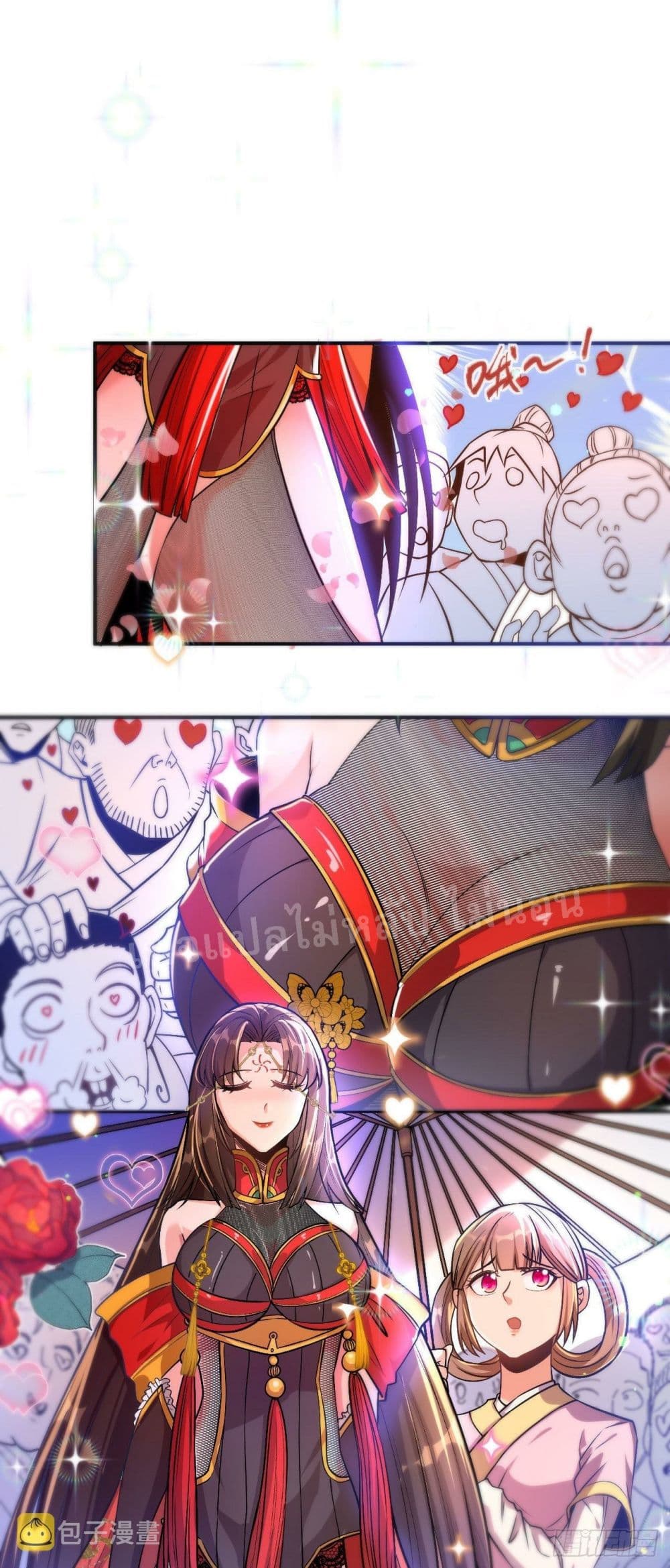 I am the God of War ตอนที่ 2 (5)